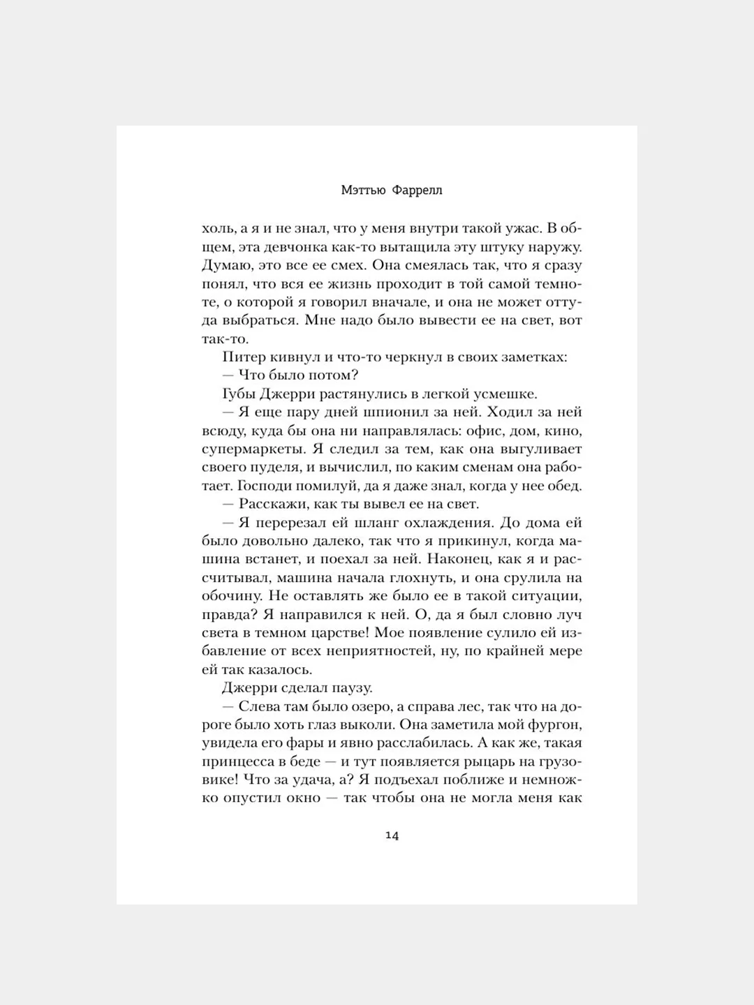 Книга АСТ Я все знаю