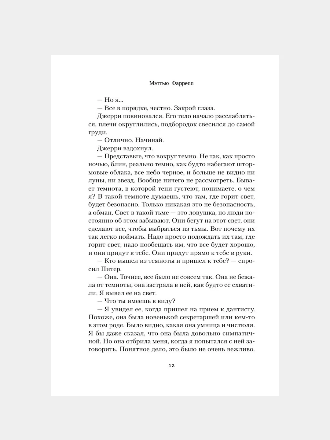 Книга АСТ Я все знаю