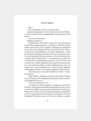 Книга АСТ Я все знаю