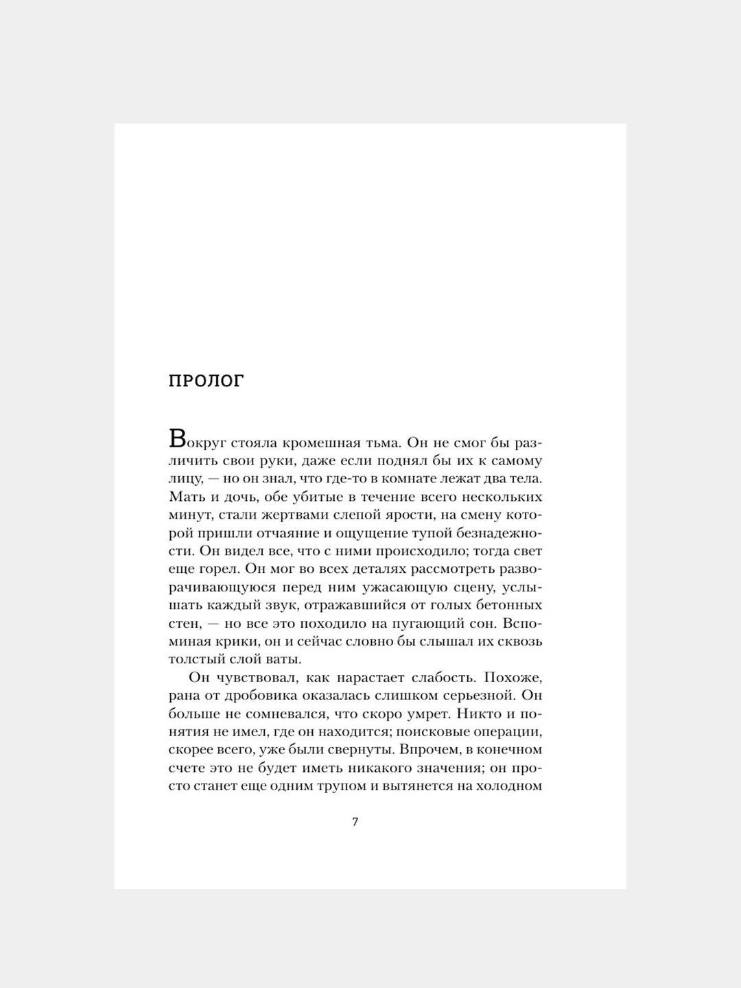 Книга АСТ Я все знаю