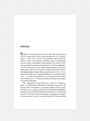 Книга АСТ Я все знаю