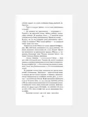 Книга АСТ Один из нас - следующий