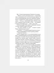 Книга АСТ Один из нас - следующий