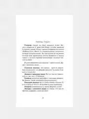 Книга АСТ Один из нас - следующий