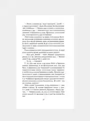 Книга АСТ Один из нас - следующий