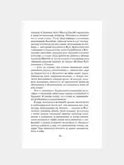 Книга АСТ Один из нас - следующий