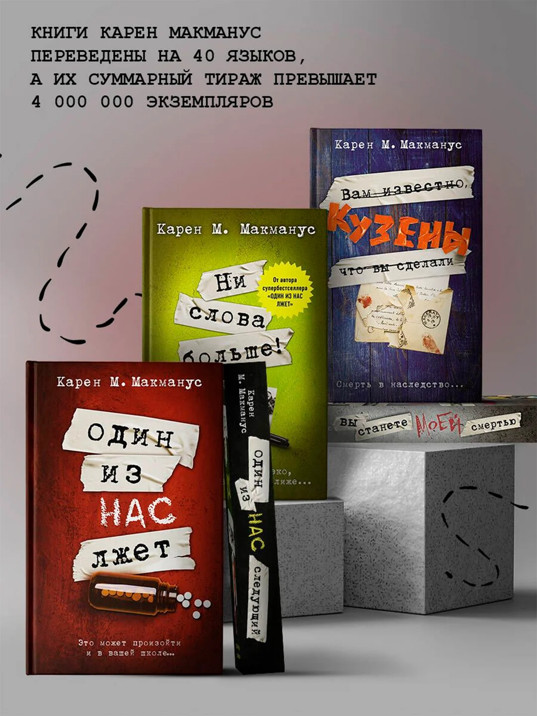 Книга АСТ Один из нас - следующий