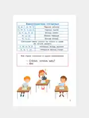 Книга АСТ Русский язык. 1-4 классы
