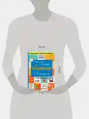 Книга АСТ Русский язык. 1-4 классы