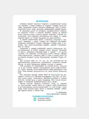 Книга АСТ Тренажер по чистописанию. Переход с узкой строчки на широкую 2-3 класс
