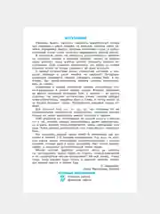 Книга АСТ Тренажер по чистописанию. Переход с узкой строчки на широкую 2-3 класс