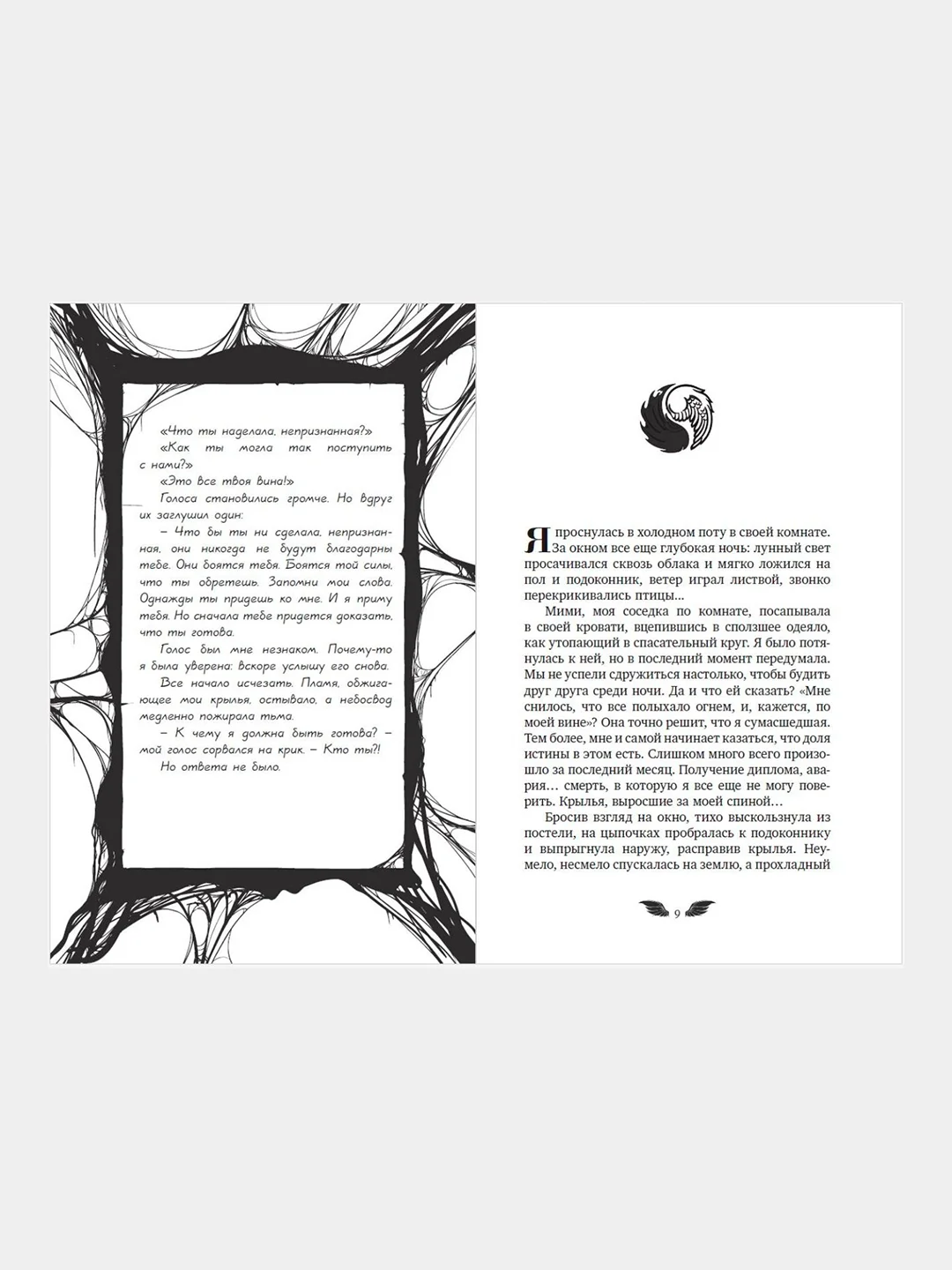 Книга АСТ Клуб Романтики. Секрет небес. Яблоко раздора