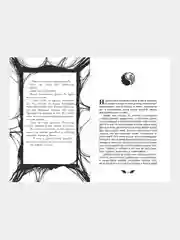 Книга АСТ Клуб Романтики. Секрет небес. Яблоко раздора
