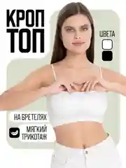 Белый женский кроп топ на бретелях, летний