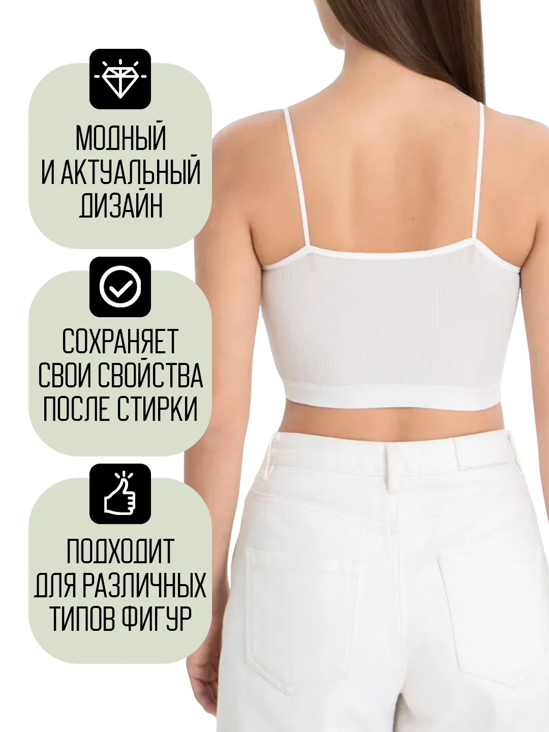 Белый женский кроп топ на бретелях, летний