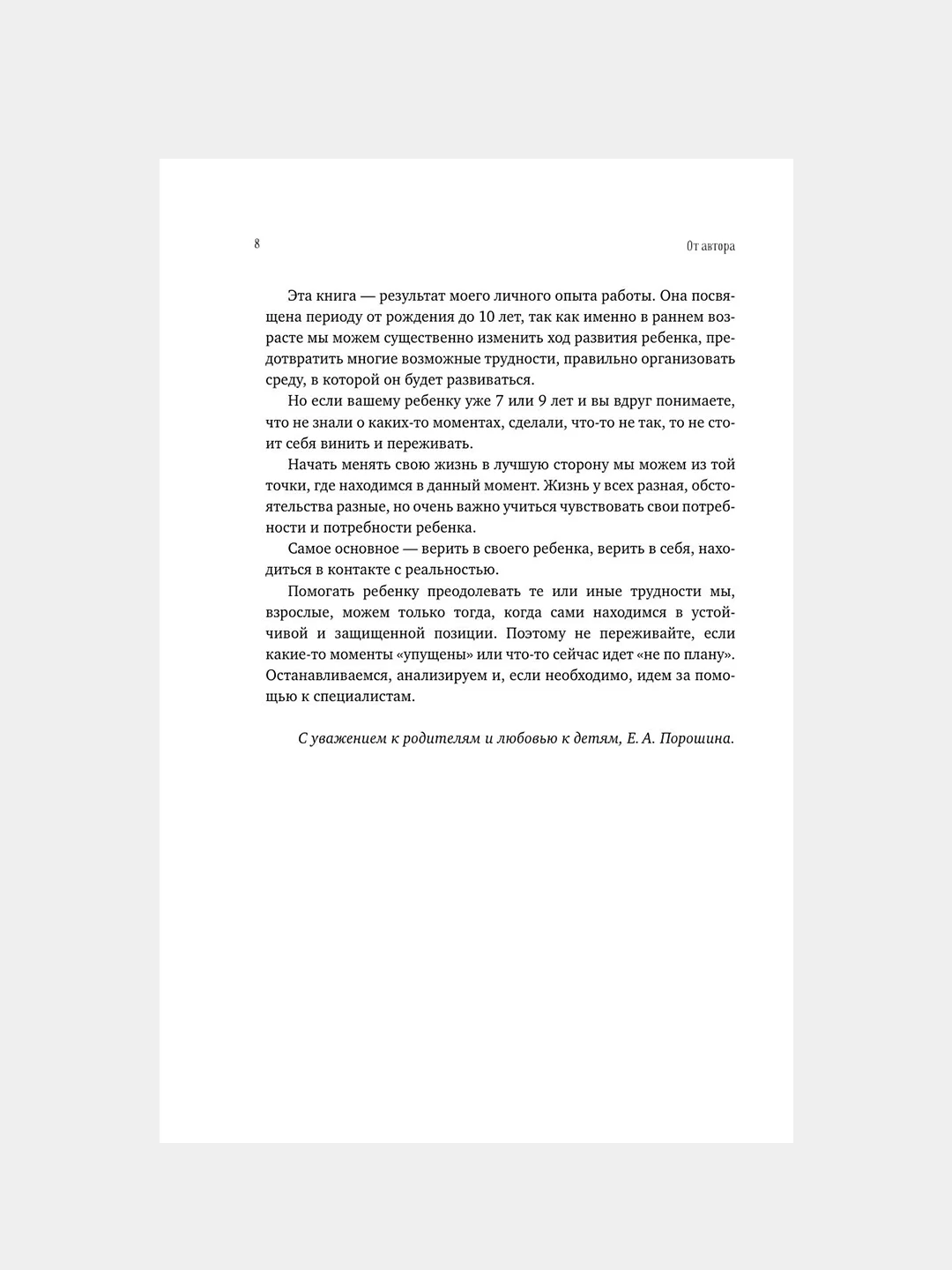 Книга АСТ Нейропсихология детей от рождения до 10 лет. Развитие мозга и полезные игры