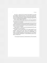 Книга АСТ Нейропсихология детей от рождения до 10 лет. Развитие мозга и полезные игры