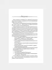 Книга АСТ Нейропсихология детей от рождения до 10 лет. Развитие мозга и полезные игры