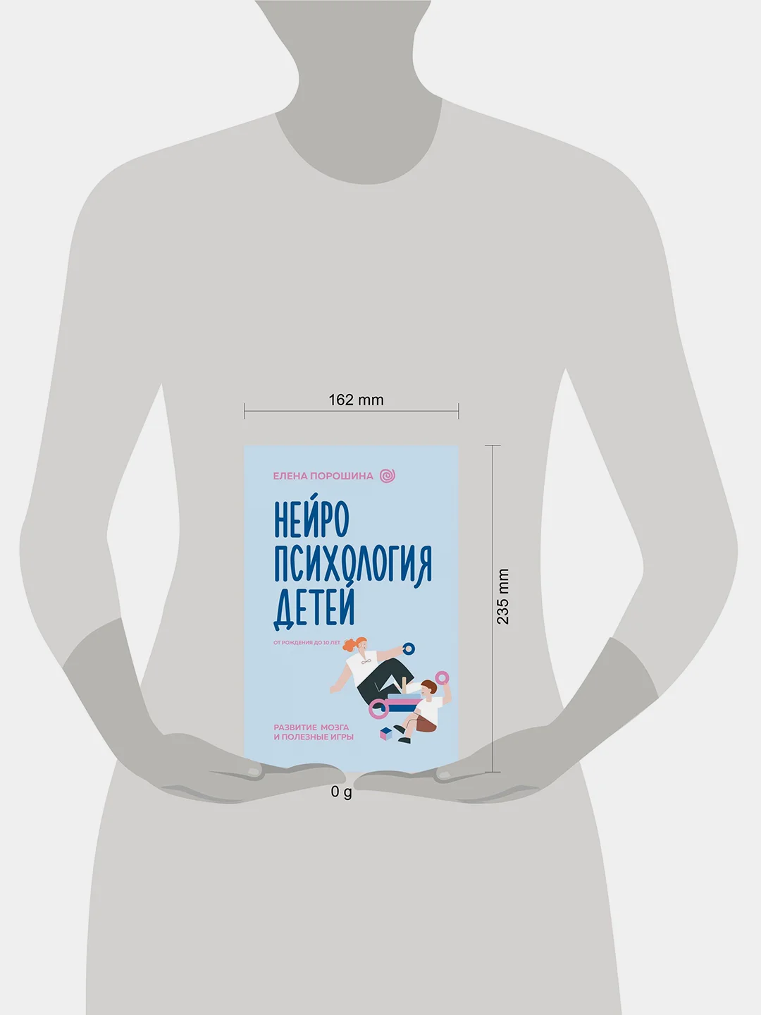 Книга АСТ Нейропсихология детей от рождения до 10 лет. Развитие мозга и полезные игры