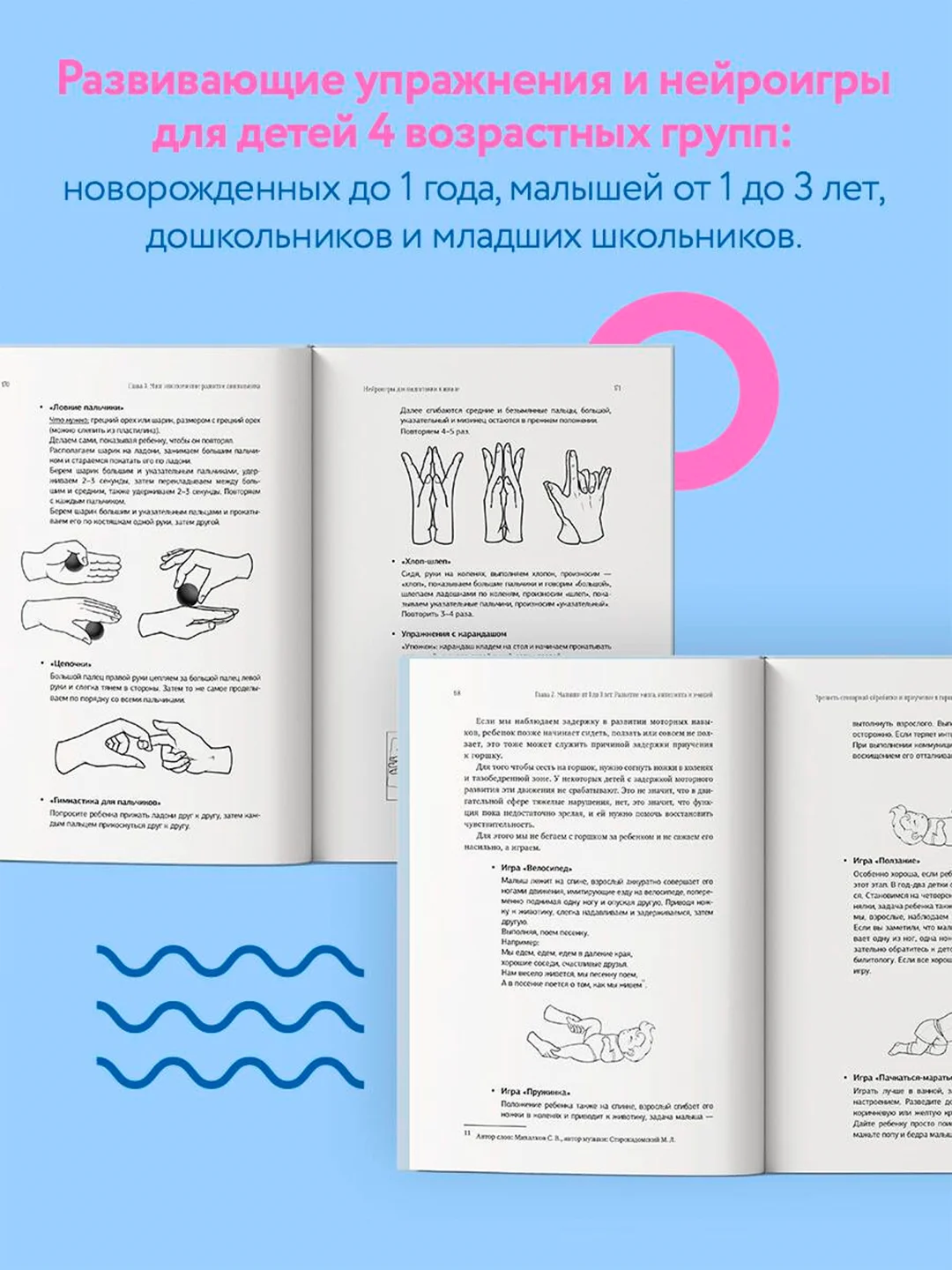 Книга АСТ Нейропсихология детей от рождения до 10 лет. Развитие мозга и полезные игры