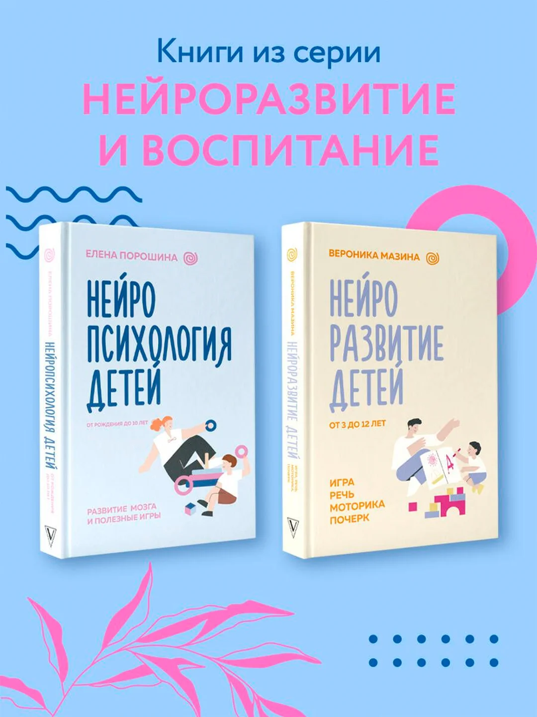 Книга АСТ Нейропсихология детей от рождения до 10 лет. Развитие мозга и полезные игры
