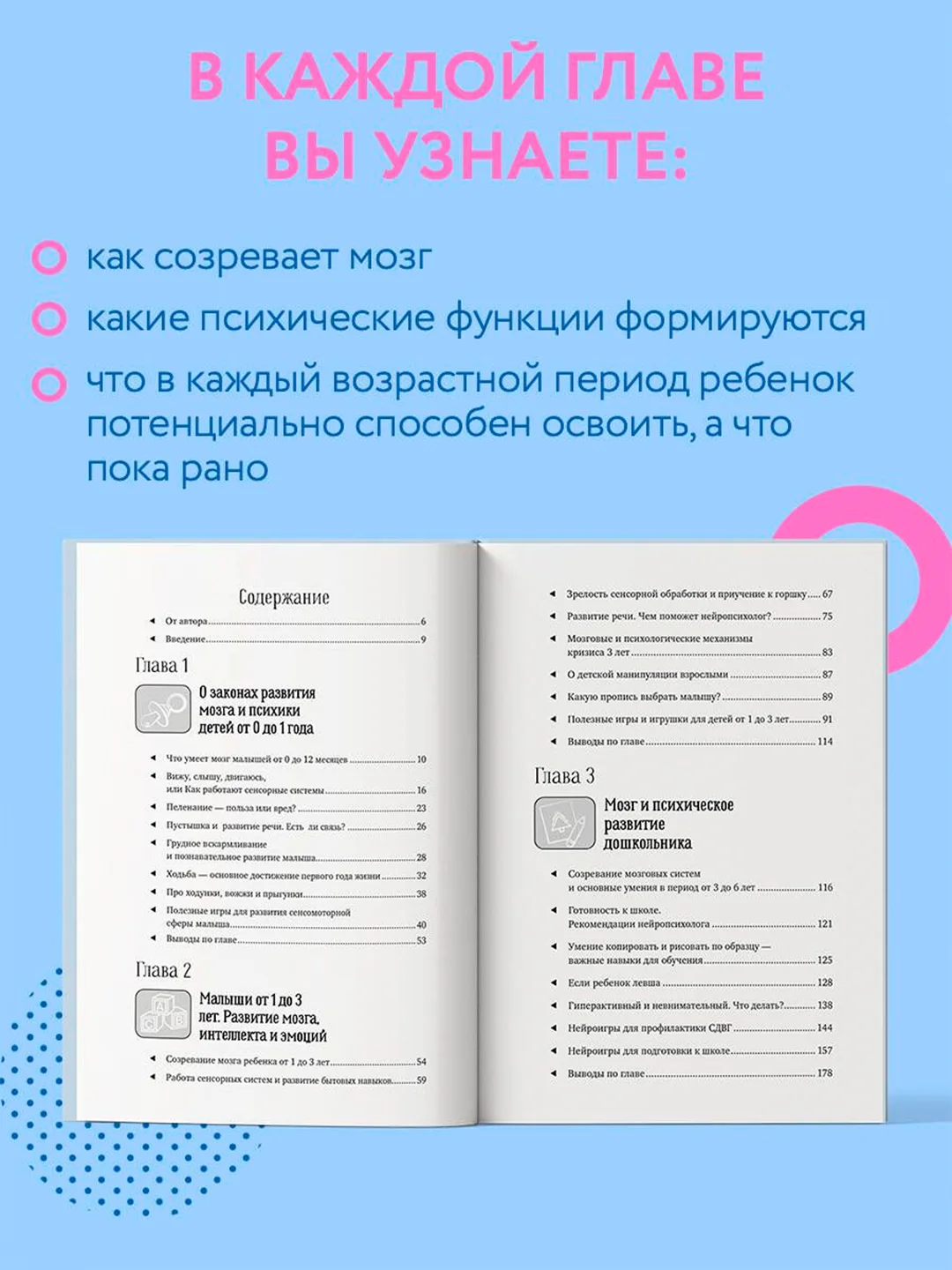 Книга АСТ Нейропсихология детей от рождения до 10 лет. Развитие мозга и полезные игры