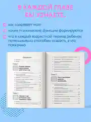 Книга АСТ Нейропсихология детей от рождения до 10 лет. Развитие мозга и полезные игры