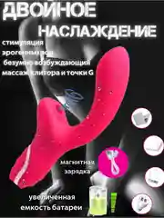 Пурпурный вибратор с вакуумной стимуляцией клитора, 20 режимов