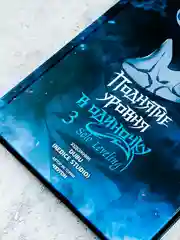 Книга АСТ Поднятие уровня в одиночку. Solo Leveling. Том 3 (вебтун)