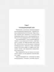 Книга АСТ Пропаганда