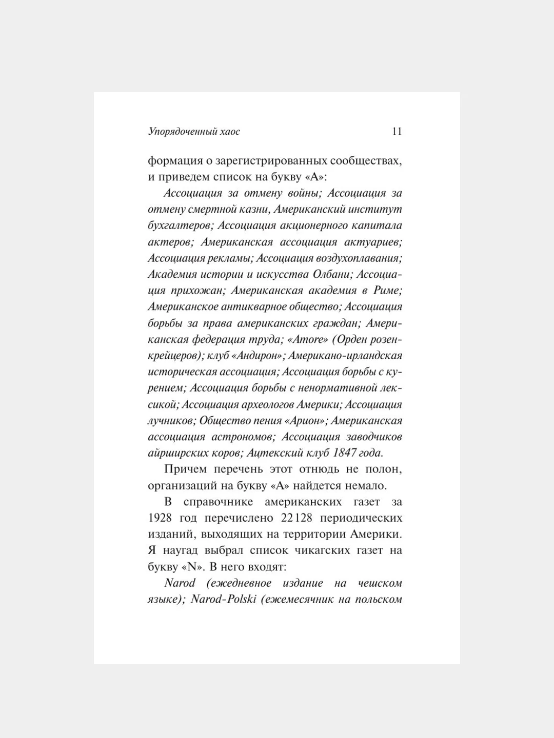 Книга АСТ Пропаганда