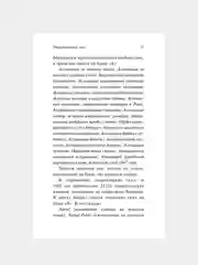 Книга АСТ Пропаганда