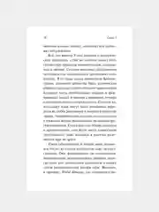 Книга АСТ Пропаганда