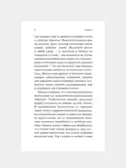 Книга АСТ Пропаганда