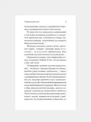 Книга АСТ Пропаганда