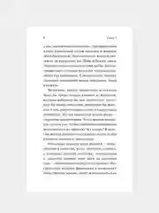 Книга АСТ Пропаганда