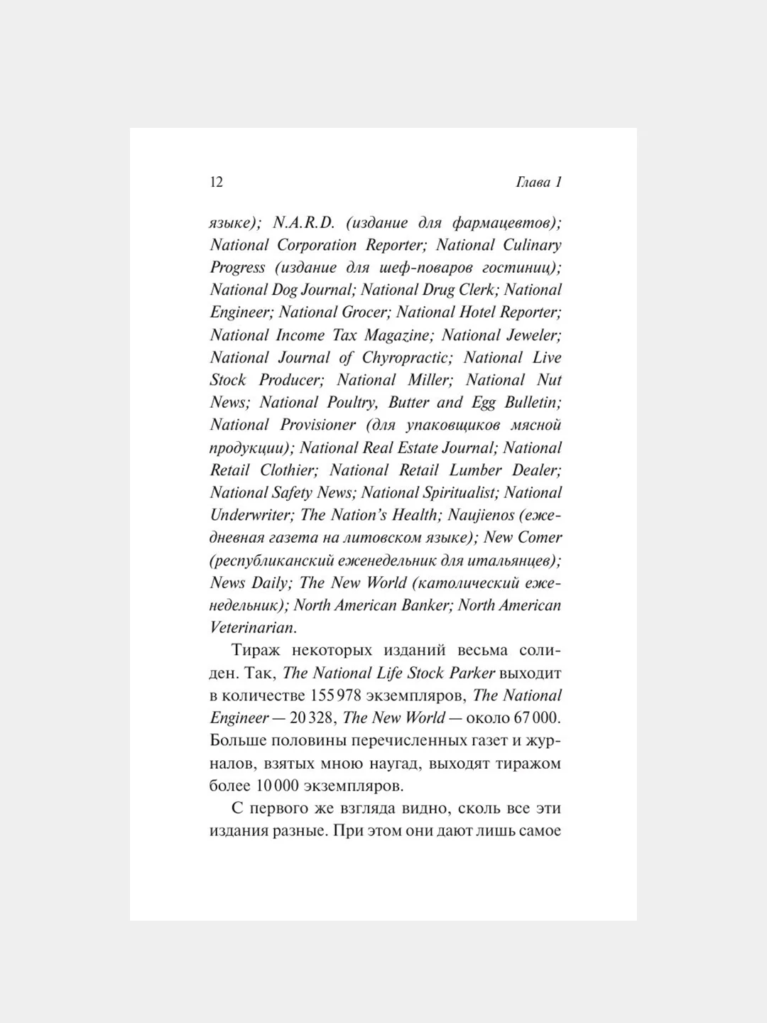 Книга АСТ Пропаганда