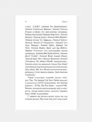 Книга АСТ Пропаганда