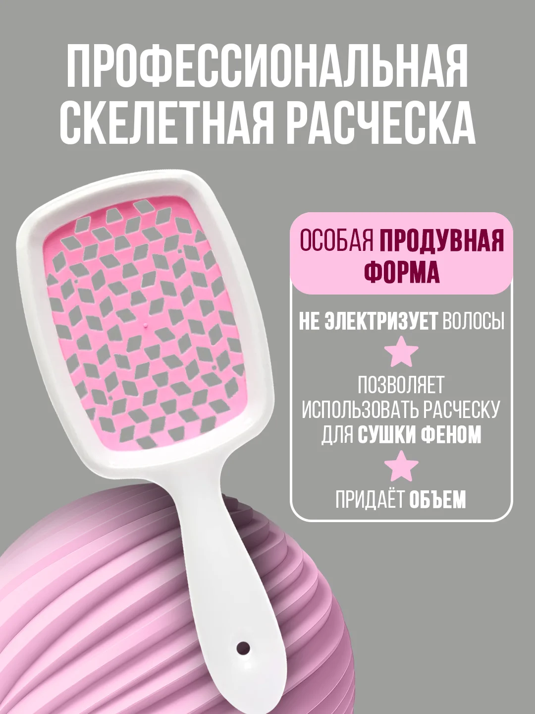 Розовый расческа для волос массажная, продувная для укладки,для распутывания длинных, мокрых волос