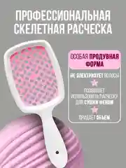 Розовый расческа для волос массажная, продувная для укладки,для распутывания длинных, мокрых волос