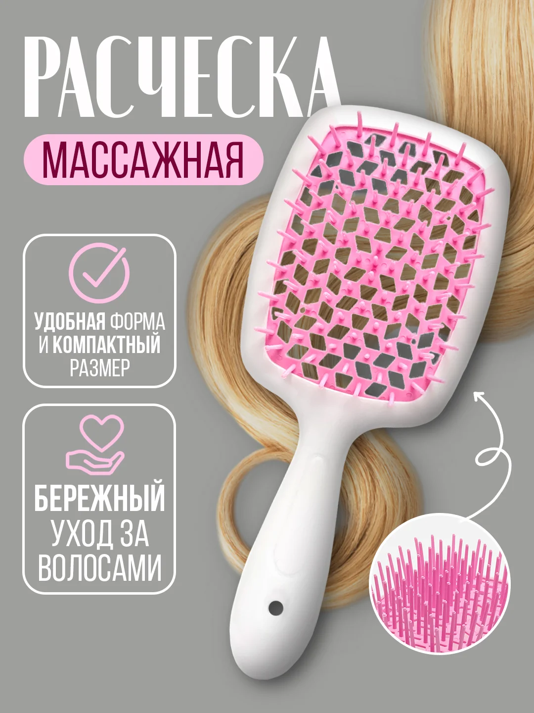 Розовый расческа для волос массажная, продувная для укладки,для распутывания длинных, мокрых волос