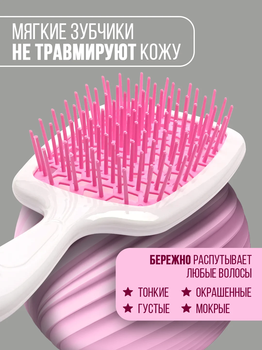 Розовый расческа для волос массажная, продувная для укладки,для распутывания длинных, мокрых волос