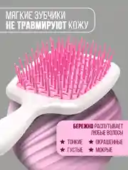 Розовый расческа для волос массажная, продувная для укладки,для распутывания длинных, мокрых волос