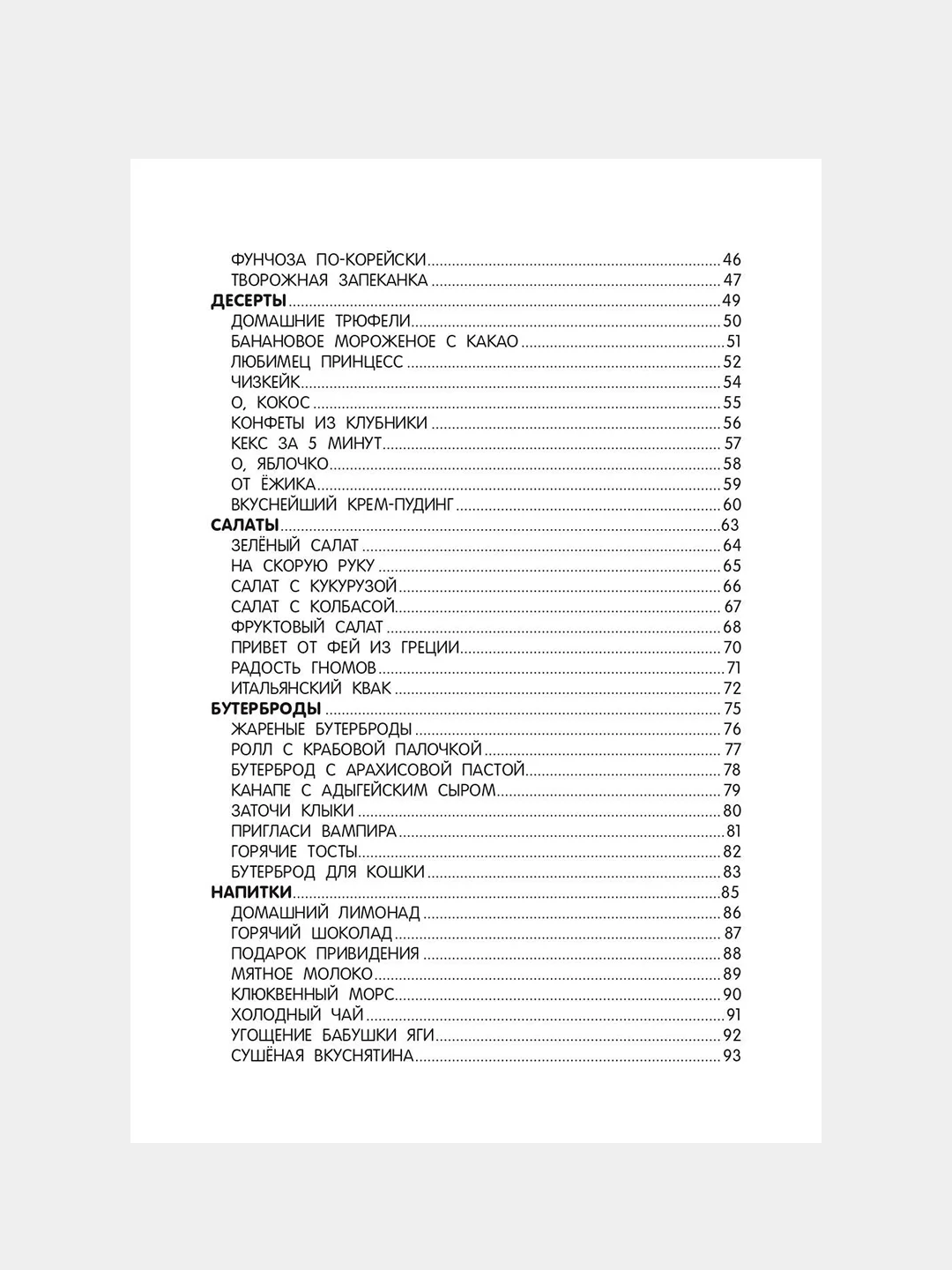 Книга АСТ Первая кулинарная книга: готовлю сам без мамы