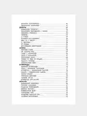 Книга АСТ Первая кулинарная книга: готовлю сам без мамы