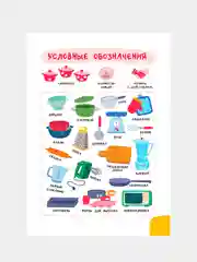 Книга АСТ Первая кулинарная книга: готовлю сам без мамы