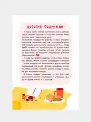Книга АСТ Первая кулинарная книга: готовлю сам без мамы