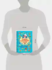 Книга АСТ Первая кулинарная книга: готовлю сам без мамы