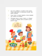 Книга АСТ Первая кулинарная книга: готовлю сам без мамы
