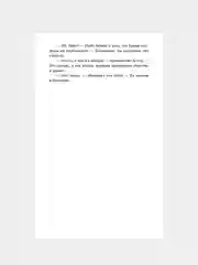 Книга АСТ Стальная принцесса